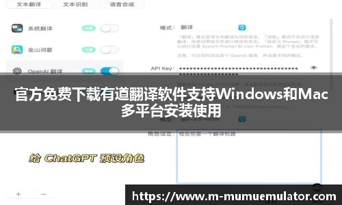  MuMu模拟器