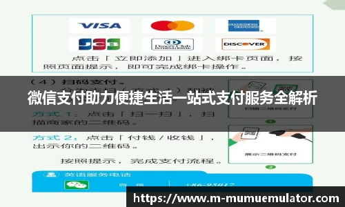 MuMu模拟器下载